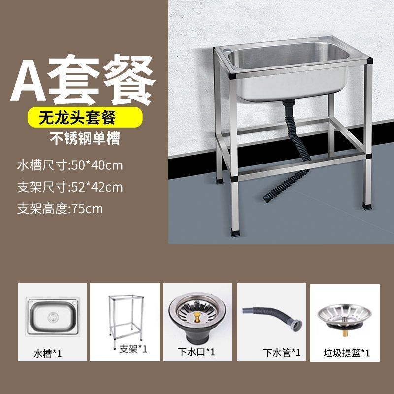加厚不锈钢落地水槽厨房洗碗槽家用单槽带支架一体商用洗菜盆水池|undefined