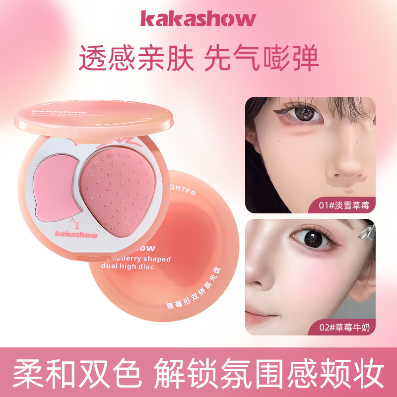 kakashow莓莓形双拼高光盘细腻贴肤易晕染韩系双色高光提亮修容盘|undefined