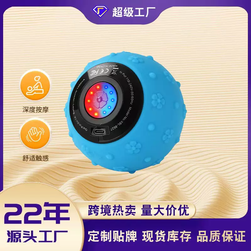 跨境电动筋膜球震动按摩球肩颈肌肉放松舒缓按摩器健身运动按摩器
