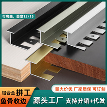 铝合金收口木地板压边条T型金属收边条装饰瓷砖石材拼工字条批发