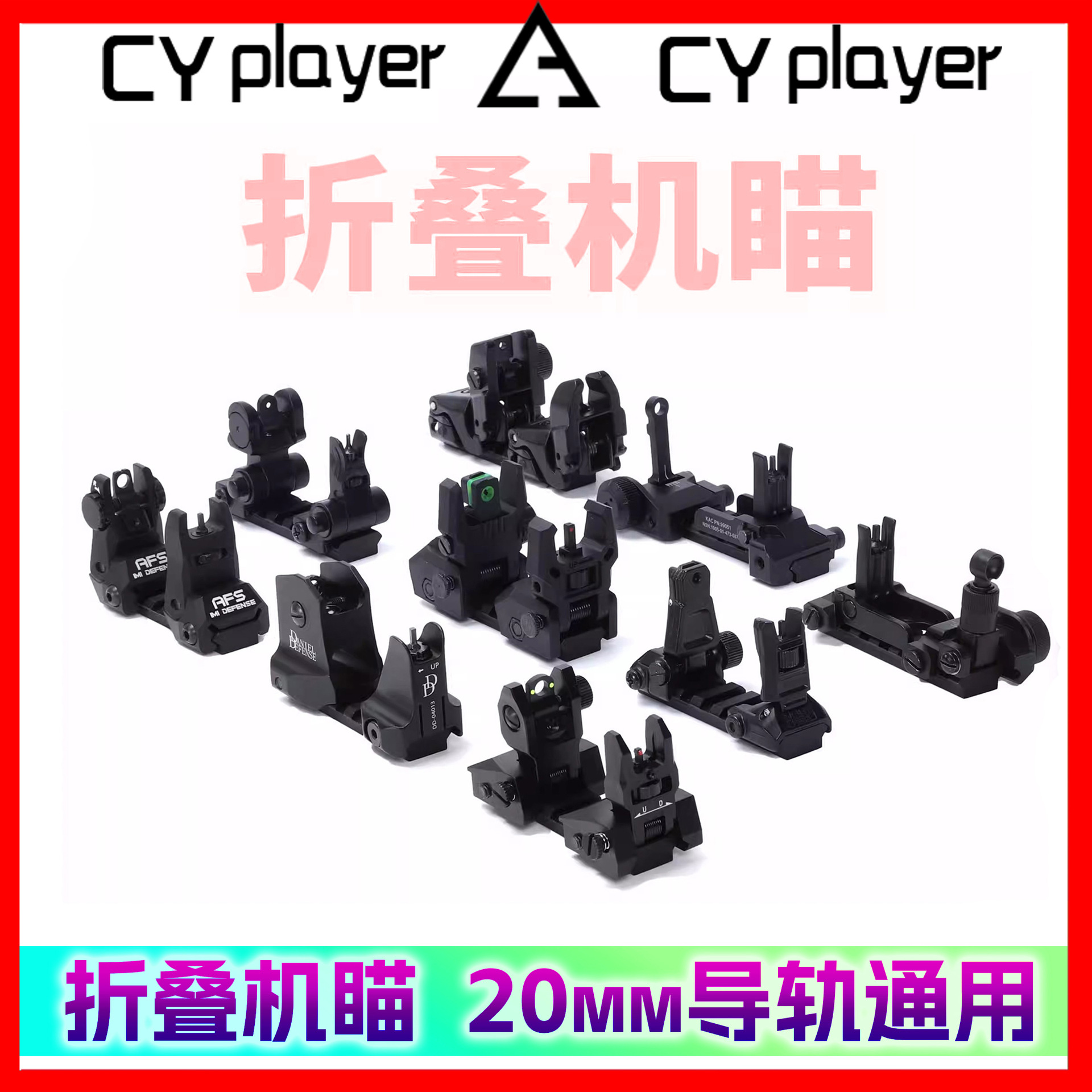 Máquina de puntería metálica puntería mecánica KAC plegable DD triángulo 20mm guía de alineación delantera y trasera cqb accesorios Magap todo metal