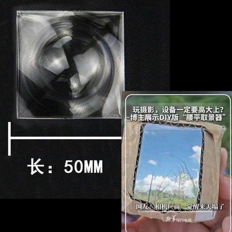 现货斜修同款5*5菲涅尔焦距50mm手工DIY腰平取景器镜片菲涅尔透镜|undefined