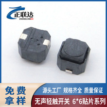 批发6*6*5无声开关硅胶按钮6×6×5贴片汽车车载无声微动按键开关