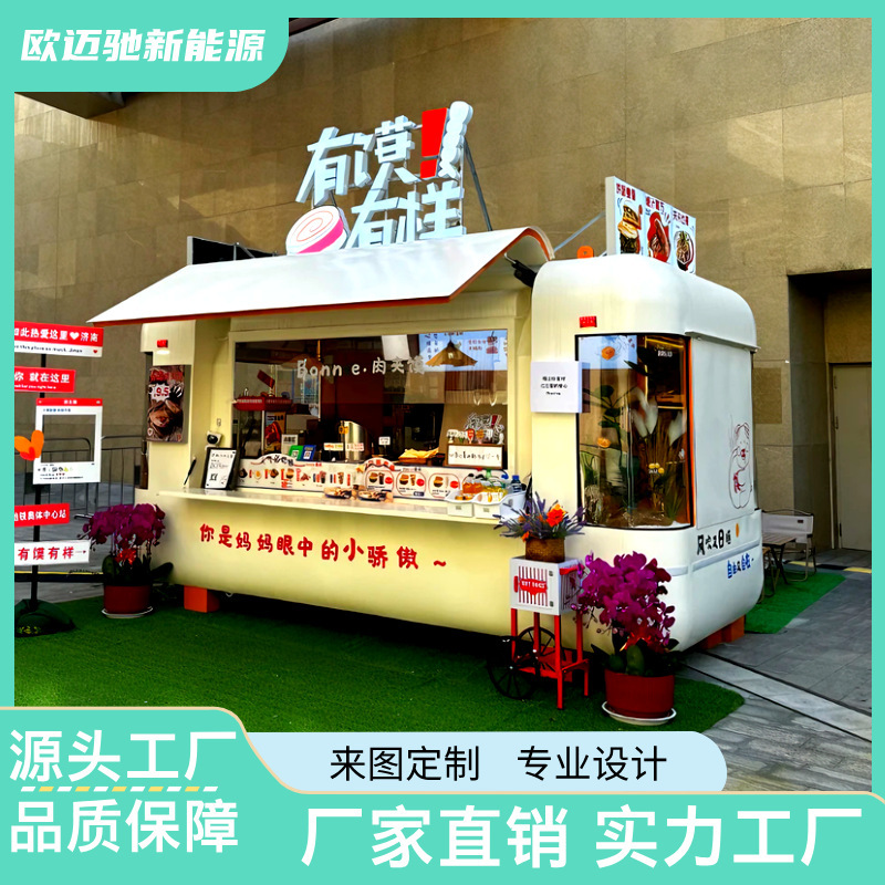 Multi-Functional Internet-Famous Commercial Mobile Four-Wheel Snack Food Truck for Night Markets and Tourist Areas, Coffee Cart, Barbecue Food Truck, Movable Multi-Functional Internet-Famous Commercial Mobile Four-Wheel Snack Food Truck for Night Markets and Tourist Areas, Coffee Cart, Barbecue Food Truck, Movable