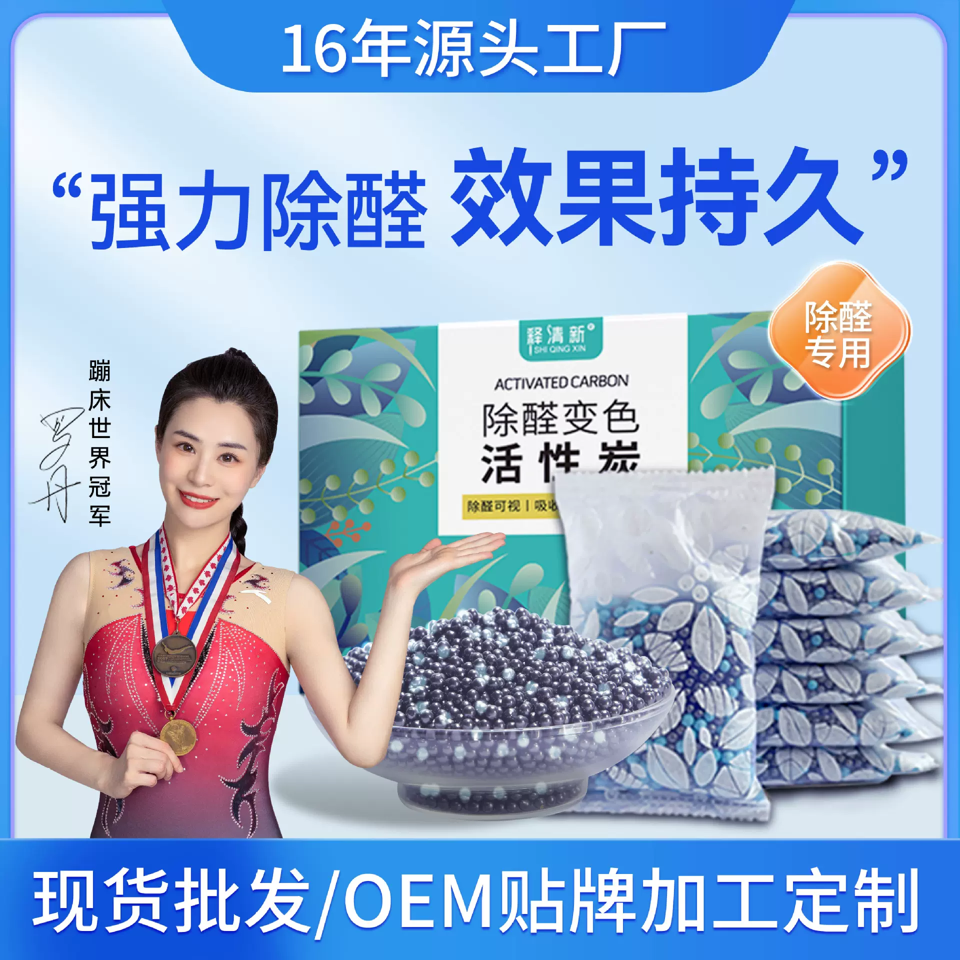 释清新智能变色活性炭去甲醛纳米矿晶活性炭包新房甲醛除甲醛家用