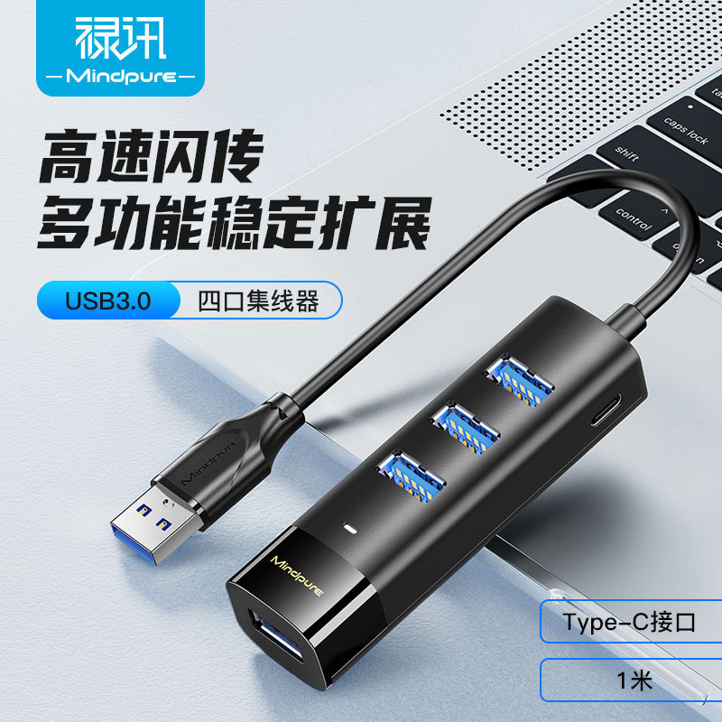 クロスボーダーUSB3.0高速ハブ、1対4、4ポートノートブックハードドライブ拡張ドック、USBスプリッター|undefined