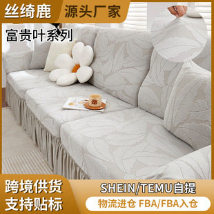 Three-Seat and One Chaise Sofa Cover, New Anti-Cat Scratch All-Inclusive Universal Sofa Cushion, Four-Season Universal Dust-Proof Protective Cover