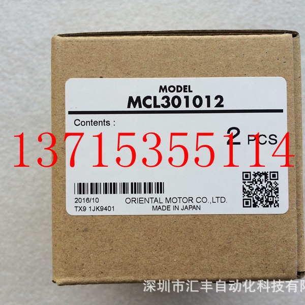 代理OM东方马达电机联轴器 MCL301012 MCL30 CVD245B-K PK513PB