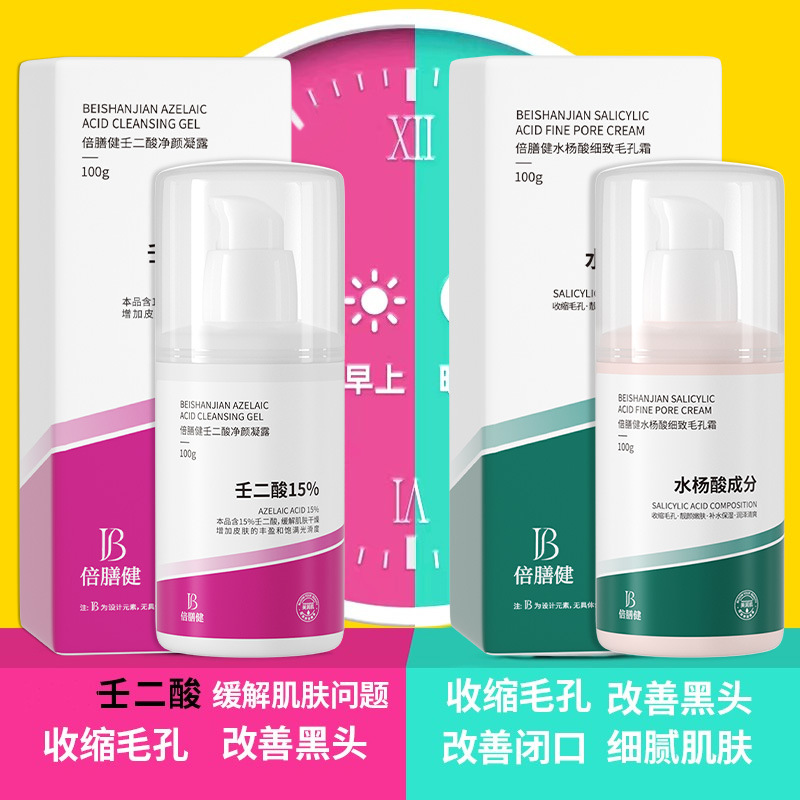 15%product name: BeiShanjian Bei San Jianren Drinky Clean Acne…