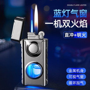 新款双火直冲加明火随意切换打火机创意透视气窗带蓝灯充气打火机-阿里巴巴