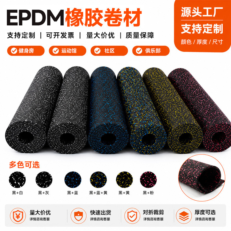 EPDM rubber roll material gym floor mat, barbell and dumbbell cushioning shock-absorbing pad, treadmill soundproof flooring