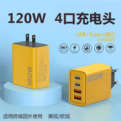 120w充電ヘッド急速充電共通セット多口四口適用アップル華為高速携帯電話プラグケーブル