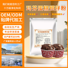 香馨堂玛芬蛋糕预拌粉代工贴牌甜品预拌粉摆摊专用300g厂家批发