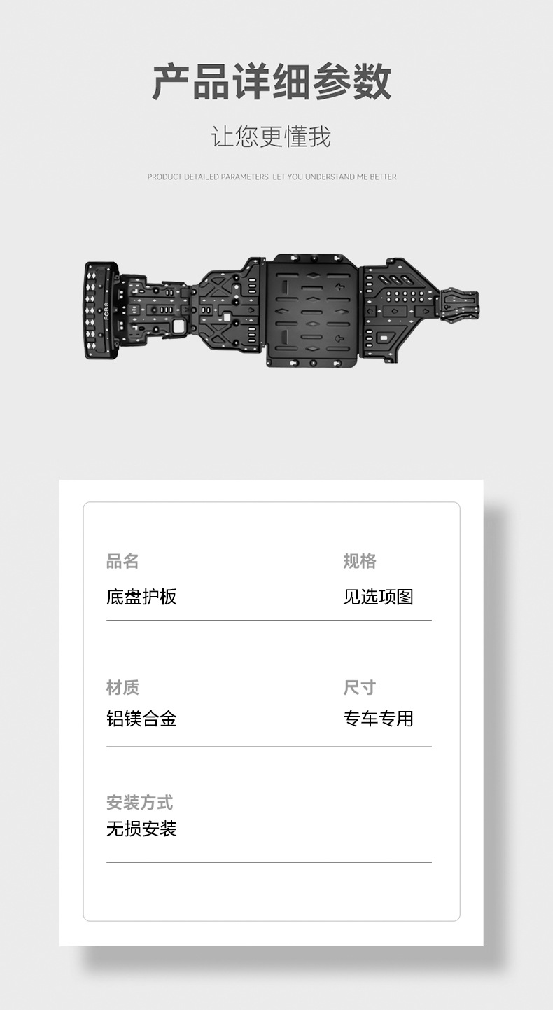 Equation Leopard 8 Chassis Guard Special Engine Battery Motor Front Water Tank Armor Chassis Armor Modification Accessories