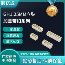 GH1.25MM�g���������NSMT�B���������ĸ�����Ӿ����P�bLCP/9T