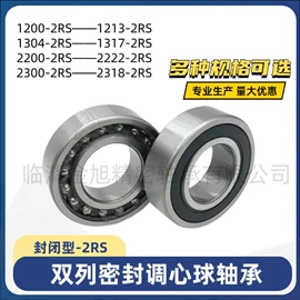 调心球轴承;关节轴承;圆锥滚子轴承