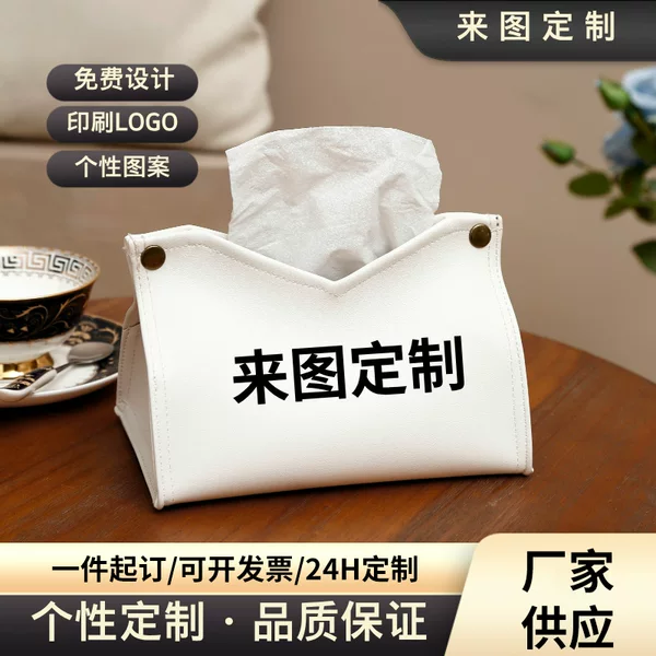 Creative Enterprise Promotional Hotel Office Restaurant Customized Paper Box Logo Personality Pattern Gift Advertising Tissue Box