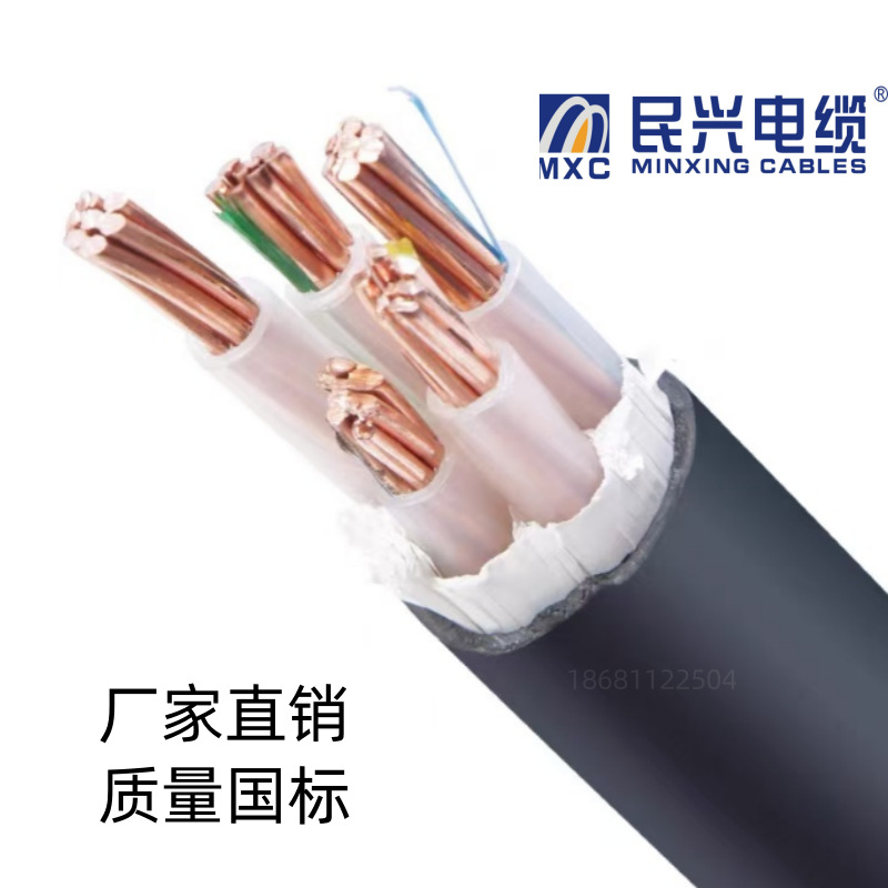 东莞民兴电线电缆ZC-YJV5*25平方国标阻燃铜芯电力电缆ZC-VV
