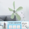[Green] Clamp fan (strong wind) + patch + remote control timing line