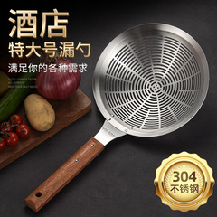 メーカー卸売ホテル用揚げ物用304ステンレス製ザル、木製ハンドル付きキッチン調理用深型ザル