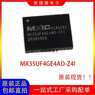 全新原装 MX35UF4GE4AD-Z4I 4Gb FLASH存储器芯片 封装 WSON-8