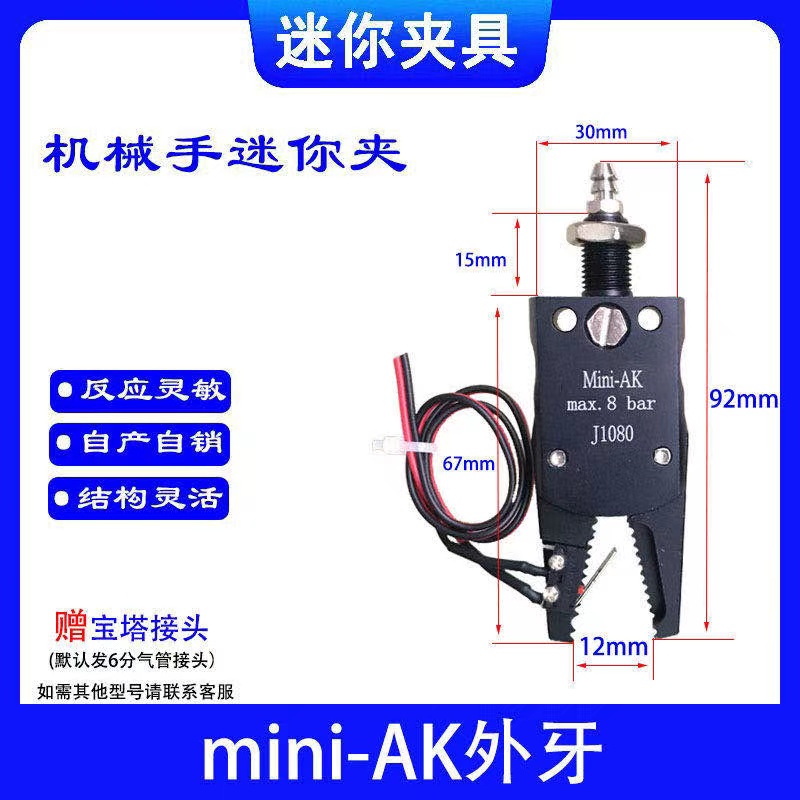Accesorios para manipuladores Mini dispositivo de boquilla Mini-A B C E máquina de moldeo por inyección Clip para manipulador 1060/1080