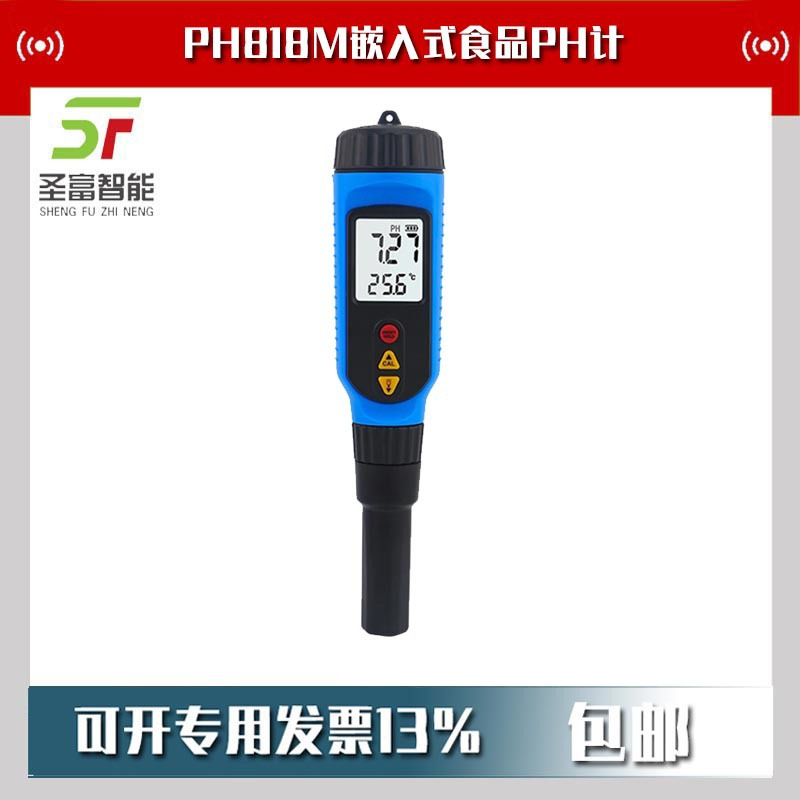 PH818M嵌入式食品PH计肉类蔬菜面包水果馒头溶液温度检测仪