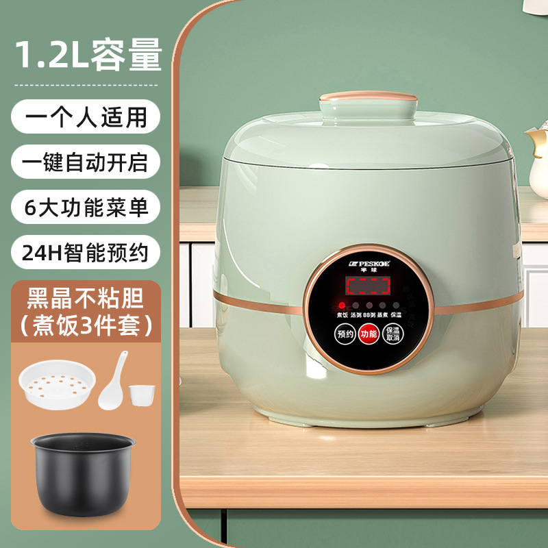 正半球ミニ炊飯器家庭用小型寮1、2人スマート予約蒸煮ご飯全自動炊飯器|undefined