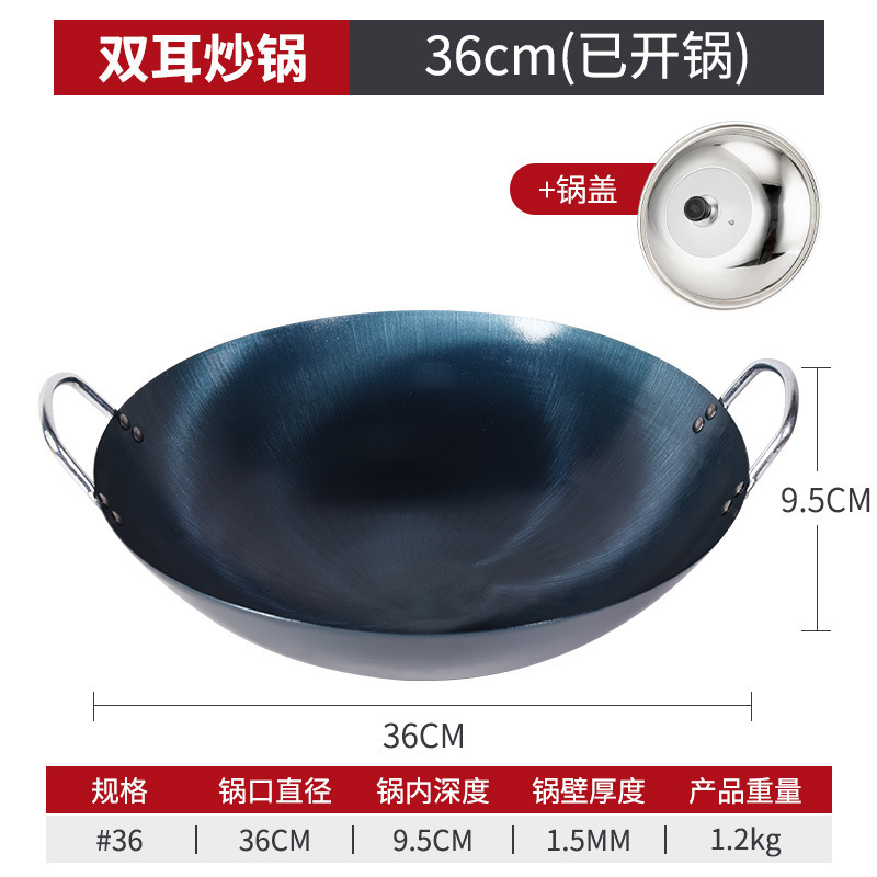 传统双耳铁锅老式铁锅商用家用炒菜锅炒锅饭店厨师专用无涂层锅|undefined