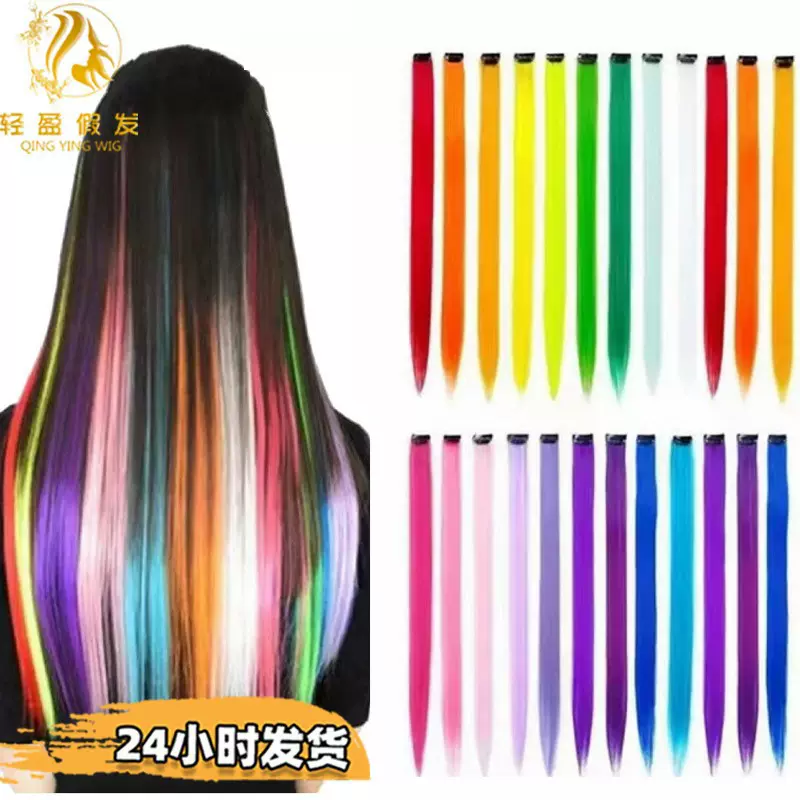 假发片长发彩色挂耳贴片挑染一片式隐形发片彩虹夜光高温丝接发片