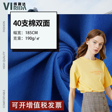 春夏季纯棉双面汗布精梳棉面料棉毛针织布190克打底衫全棉t恤面料