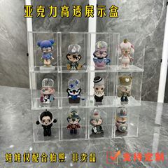 アクリル高透popマートバブルマット展示ボックス防塵ブラインドボックス収納展示棚フィギュア収納ボックス