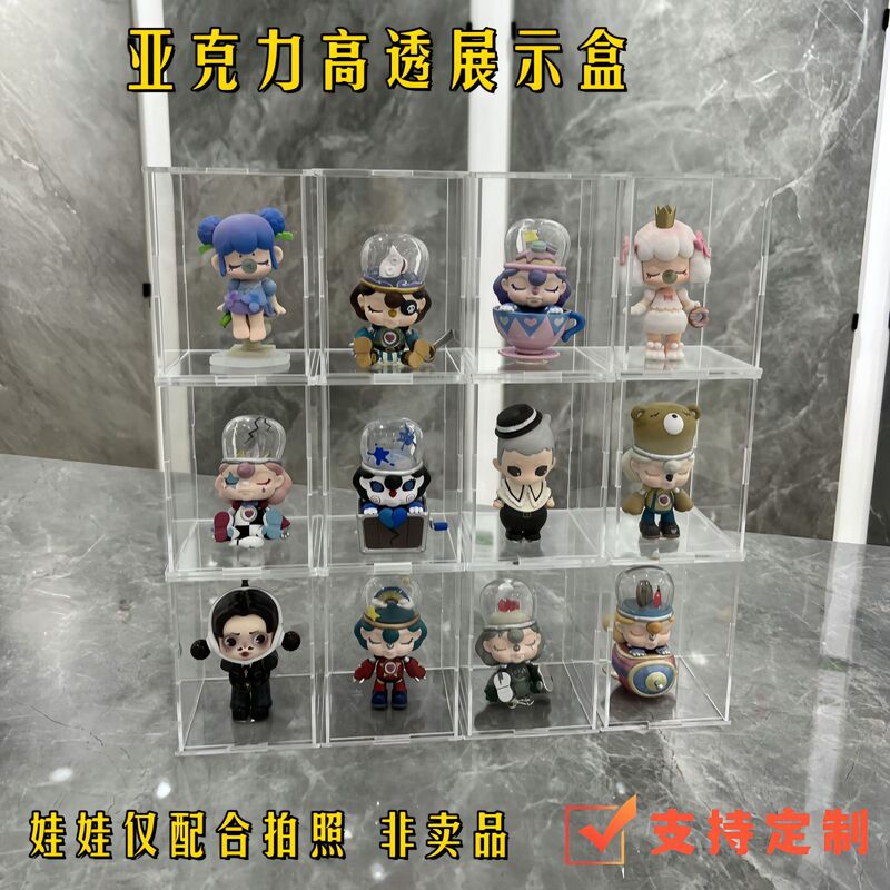 アクリル高透popマートバブルマット展示ボックス防塵ブラインドボックス収納展示棚フィギュア収納ボックス|undefined