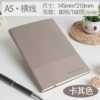 A5-80 sheets [khaki color] I-shaped pattern