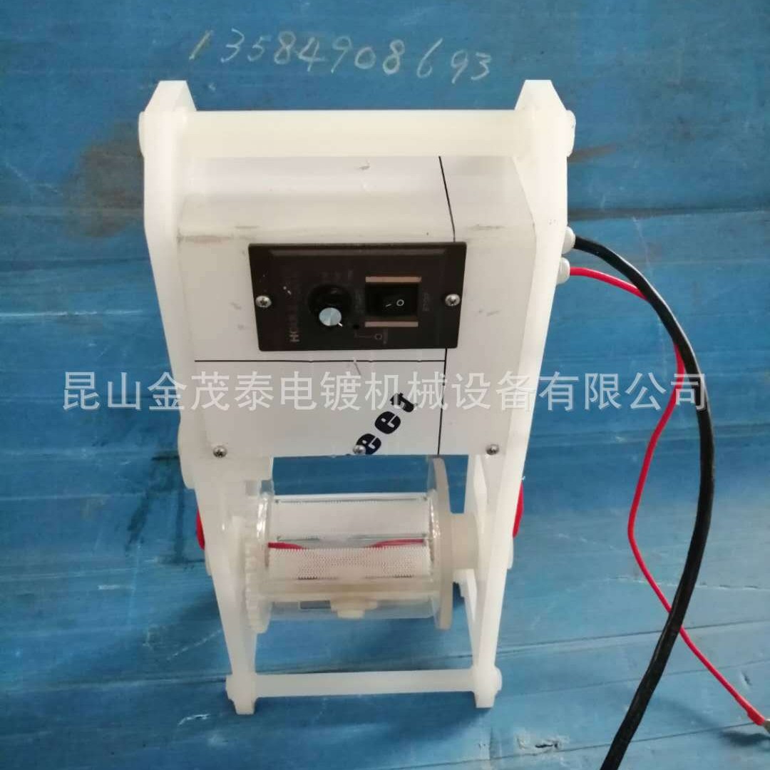 亚克力有机玻璃透明实验试验自转可调速电镀酸洗清洗滚筒桶笼镀机