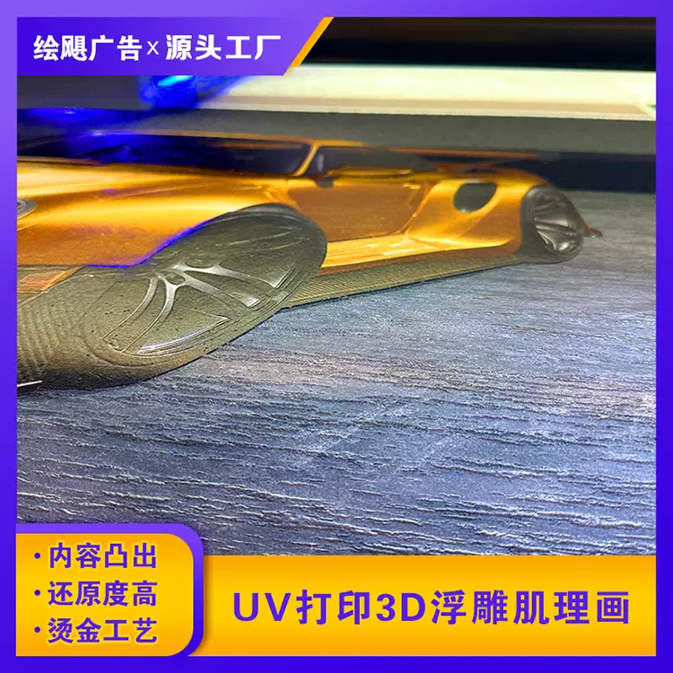 3d凹凸油画布无框画肌理画浮雕立体高清打印装饰画照片来图定制