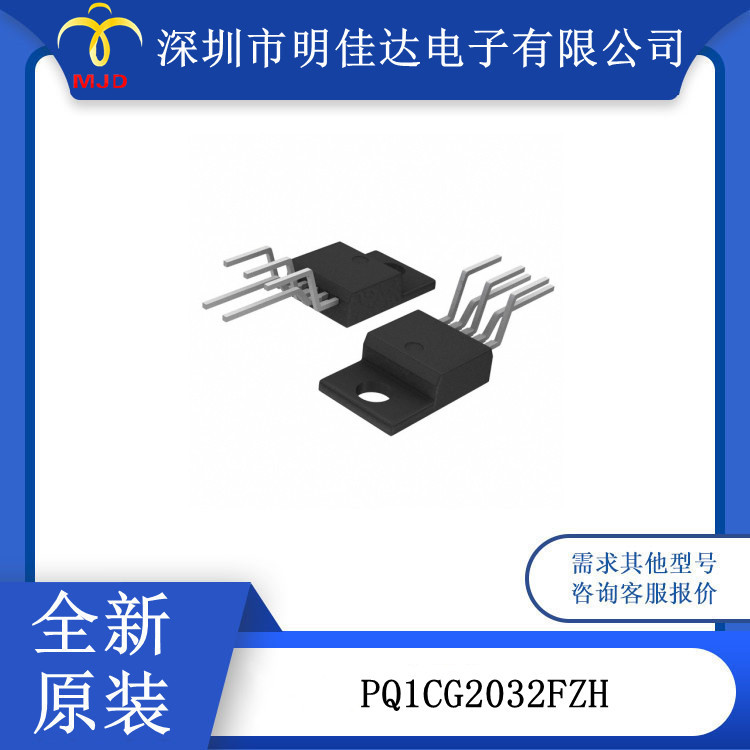 PQ1CG2032FZH 现货 TO-220 开关稳压器