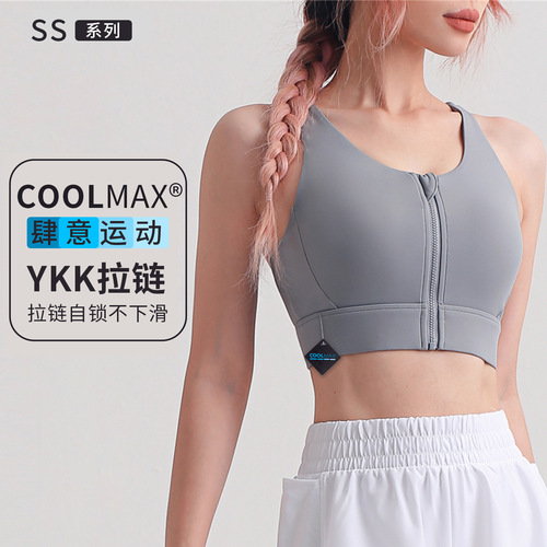  Carefully Selected Yoga Easy To Put On And Take Off Sports Bra Women's Shock Absorbing Push Up Back Beautiful YKK Top Zipper Fitness Bra
