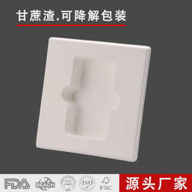 湿压环保纸浆内托  化妆品纸浆包装纸托 可再生环保纸浆模塑