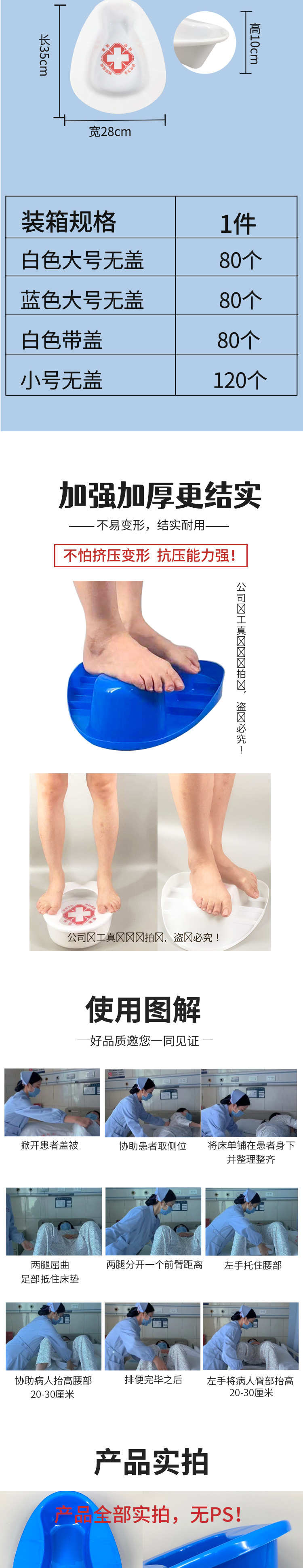 一次性医用便盆详情_06