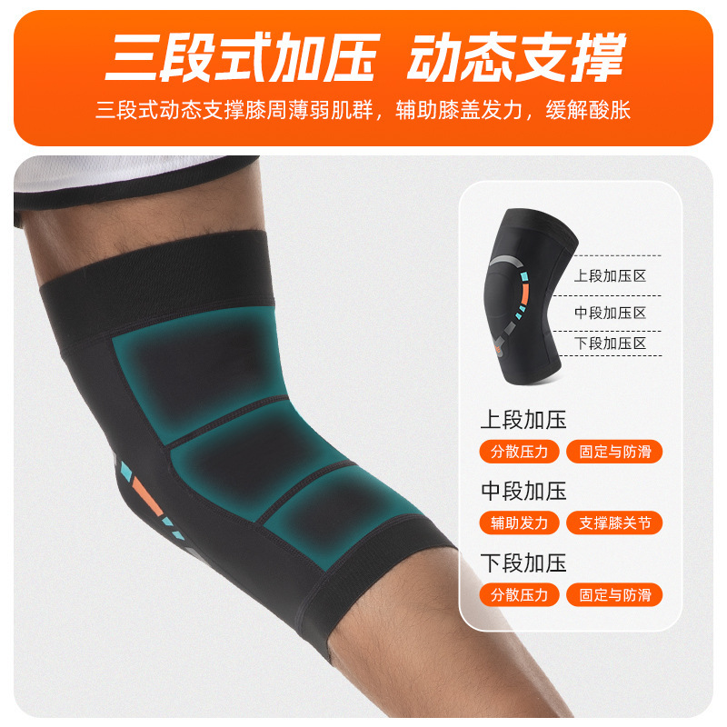 篮球运动防撞护膝跑步健身髌骨减震加压保护套防滑弹力膝盖护具|undefined