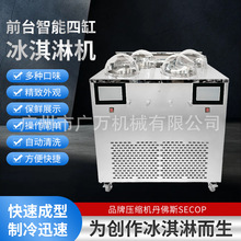 VfO  ĸǰֹ̨ gelato maker