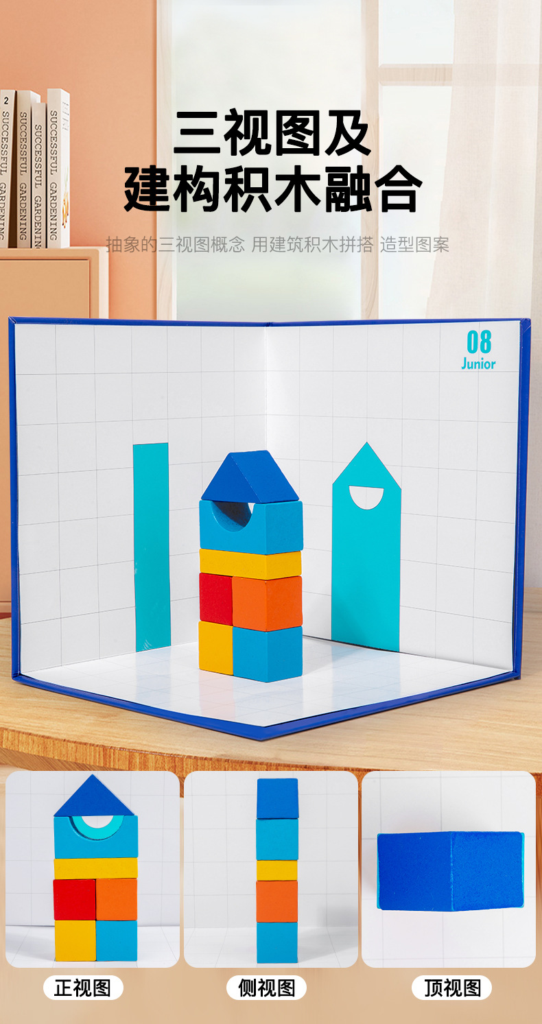 空间阴影积木_07.jpg