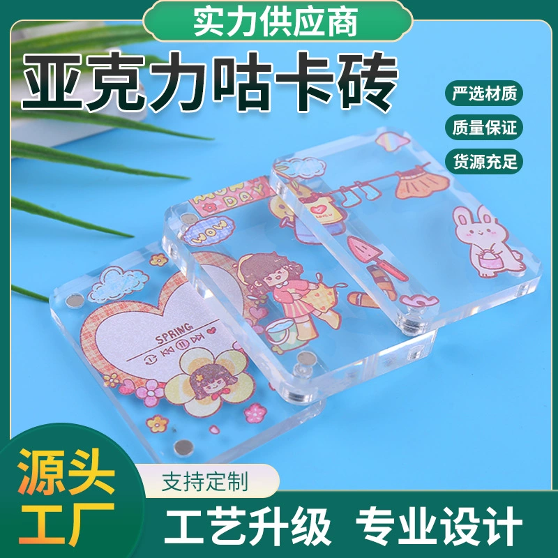 Оптовая карточный кирпич прозрачная карточка кирпичная фабрика оптом Goo карта кирпич маленькая красная книга с днем защиты детей Goo карта кирпич Yum кирпич