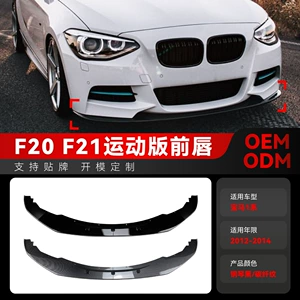 2012-2014 BMW 1 Seriyası F20 F21 M Sport Ön Lip Kənar Modifikasiya Hissələri