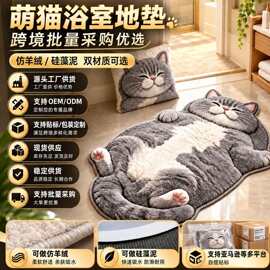 跨境萌猫异形浴室地垫卫生间吸水脚垫卧室床边毯跨境亚马逊批发
