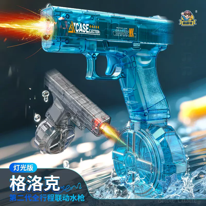 二代火光格洛克水枪联动回膛大容量儿童水枪玩水夏季水上乐园玩具