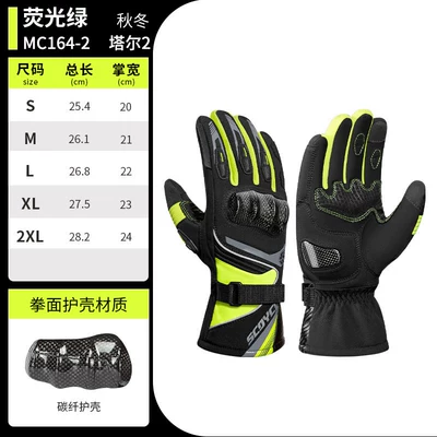 Motorcycle Safety Supplies – Saiyu Motorcycle Riding Gloves for - mc164-2-green-winter-warmth-upgraded-carbon-fiber-protective-shell-s