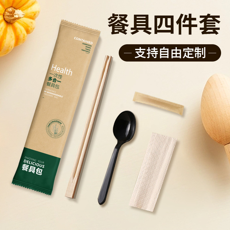 一次性筷子四件套独立黄牛皮包装外卖商用餐具logo批发|undefined