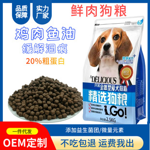 Ruixiangnuoer Dog Food Puppy Food Adult Dog Food Suitable for All Dogs of All Sizes Teddy 20kg Probiotic Chicken Flavor